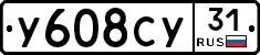 %D0%A3608%D0%A1%D0%A331
