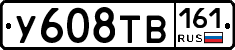 %D0%A3608%D0%A2%D0%92161