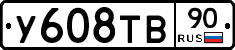 %D0%A3608%D0%A2%D0%9290