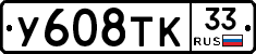 %D0%A3608%D0%A2%D0%9A33