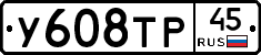 %D0%A3608%D0%A2%D0%A045