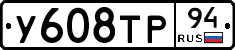 %D0%A3608%D0%A2%D0%A094