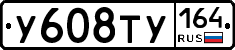 %D0%A3608%D0%A2%D0%A3164