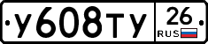 %D0%A3608%D0%A2%D0%A326