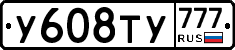 %D0%A3608%D0%A2%D0%A3777
