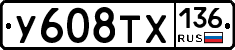 %D0%A3608%D0%A2%D0%A5136