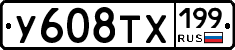 %D0%A3608%D0%A2%D0%A5199