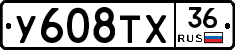 %D0%A3608%D0%A2%D0%A536