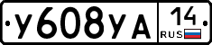 %D0%A3608%D0%A3%D0%9014