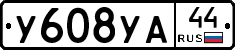 %D0%A3608%D0%A3%D0%9044