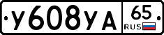 %D0%A3608%D0%A3%D0%9065