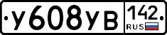 %D0%A3608%D0%A3%D0%92142