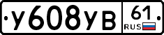 %D0%A3608%D0%A3%D0%9261