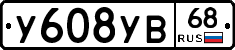 %D0%A3608%D0%A3%D0%9268