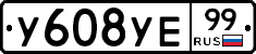 %D0%A3608%D0%A3%D0%9599