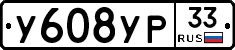 %D0%A3608%D0%A3%D0%A033