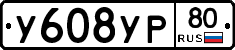 %D0%A3608%D0%A3%D0%A080