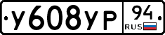 %D0%A3608%D0%A3%D0%A094