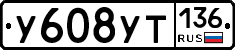 %D0%A3608%D0%A3%D0%A2136