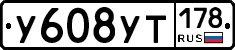 %D0%A3608%D0%A3%D0%A2178