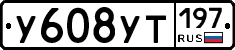%D0%A3608%D0%A3%D0%A2197