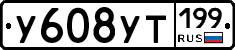 %D0%A3608%D0%A3%D0%A2199