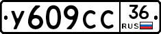 %D0%A3609%D0%A1%D0%A136