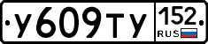 %D0%A3609%D0%A2%D0%A3152