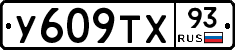 %D0%A3609%D0%A2%D0%A593