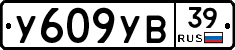 %D0%A3609%D0%A3%D0%9239