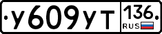 %D0%A3609%D0%A3%D0%A2136