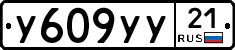 %D0%A3609%D0%A3%D0%A321