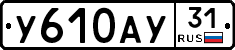 %D0%A3610%D0%90%D0%A331