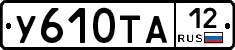 %D0%A3610%D0%A2%D0%9012