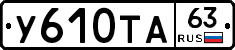%D0%A3610%D0%A2%D0%9063