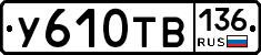 %D0%A3610%D0%A2%D0%92136