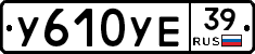 %D0%A3610%D0%A3%D0%9539