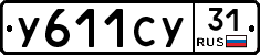 %D0%A3611%D0%A1%D0%A331