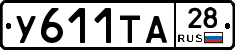 %D0%A3611%D0%A2%D0%9028