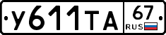 %D0%A3611%D0%A2%D0%9067