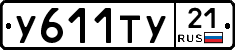 %D0%A3611%D0%A2%D0%A321