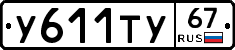 %D0%A3611%D0%A2%D0%A367