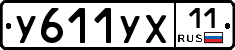 %D0%A3611%D0%A3%D0%A511