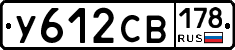 %D0%A3612%D0%A1%D0%92178