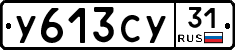 %D0%A3613%D0%A1%D0%A331