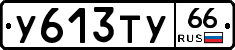 %D0%A3613%D0%A2%D0%A366