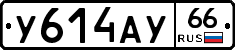 %D0%A3614%D0%90%D0%A366
