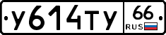%D0%A3614%D0%A2%D0%A366
