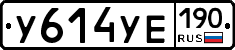 %D0%A3614%D0%A3%D0%95190