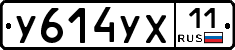 %D0%A3614%D0%A3%D0%A511